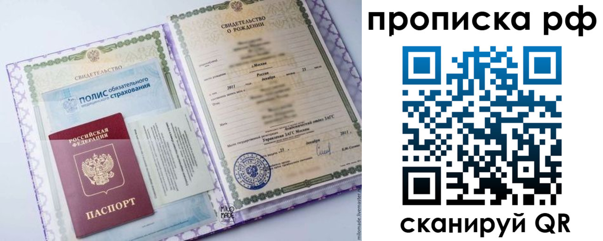 временная регистрация для школы в Кизляре
