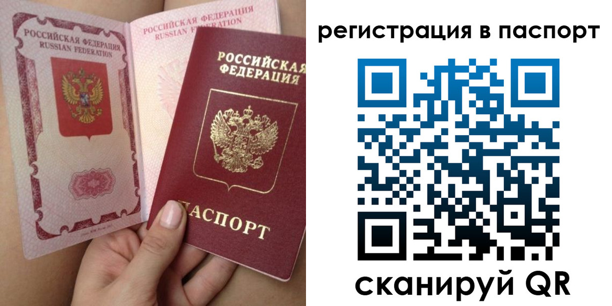 прописка штамп в Кизляре