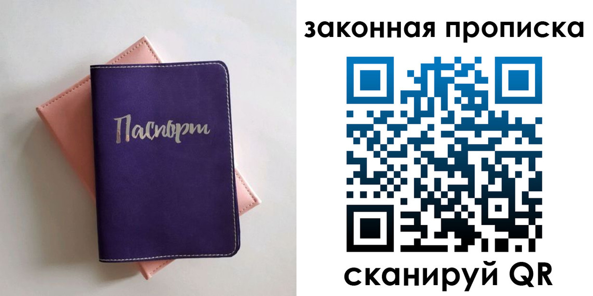 прописка для школы в Кизляре