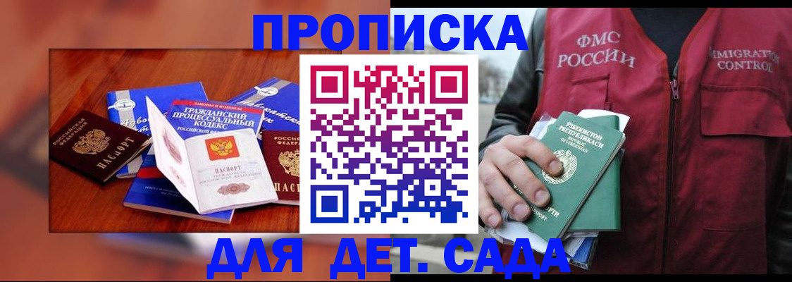 временная регистрация в квартире в Кизляре