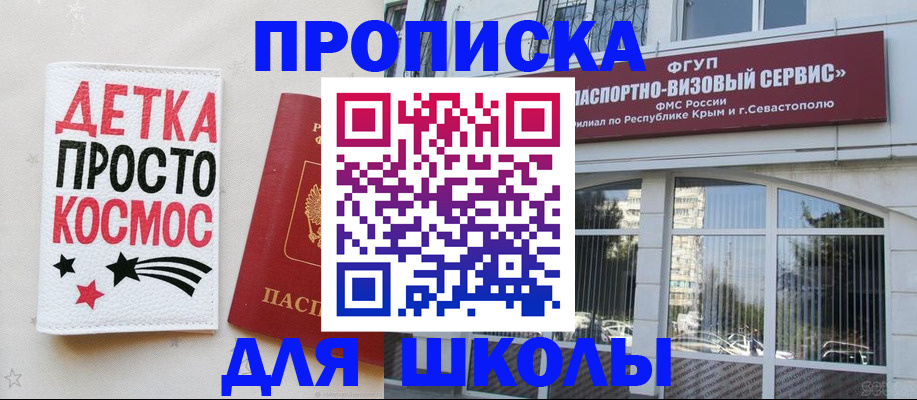 регистрация для дет. сада в Кизляре