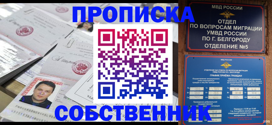 прописка иностранных граждан в Кизляре