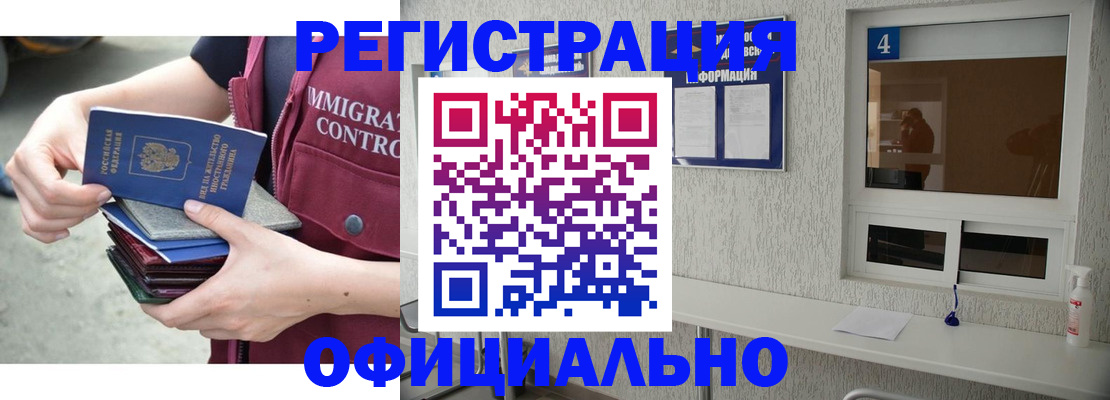 временная регистрация купить в Кизляре
