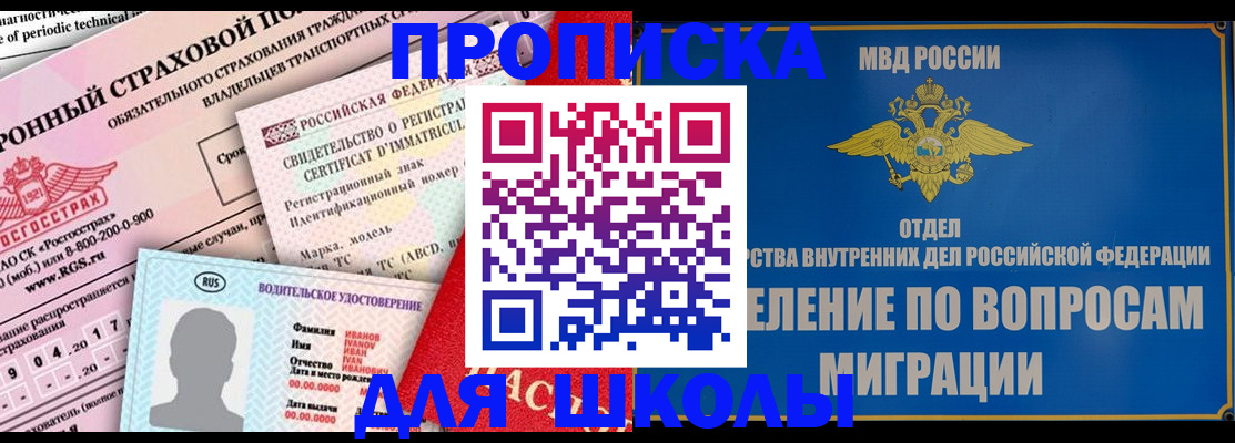 прописка для кредита в Кизляре