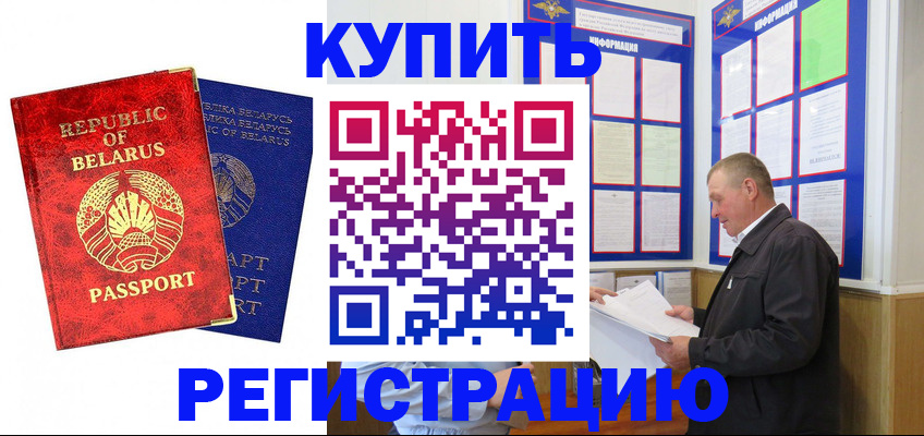 временная регистрация для всех в Кизляре