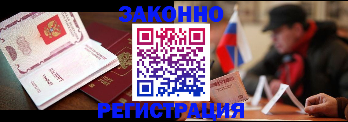 прописка иностранных граждан в Кизляре