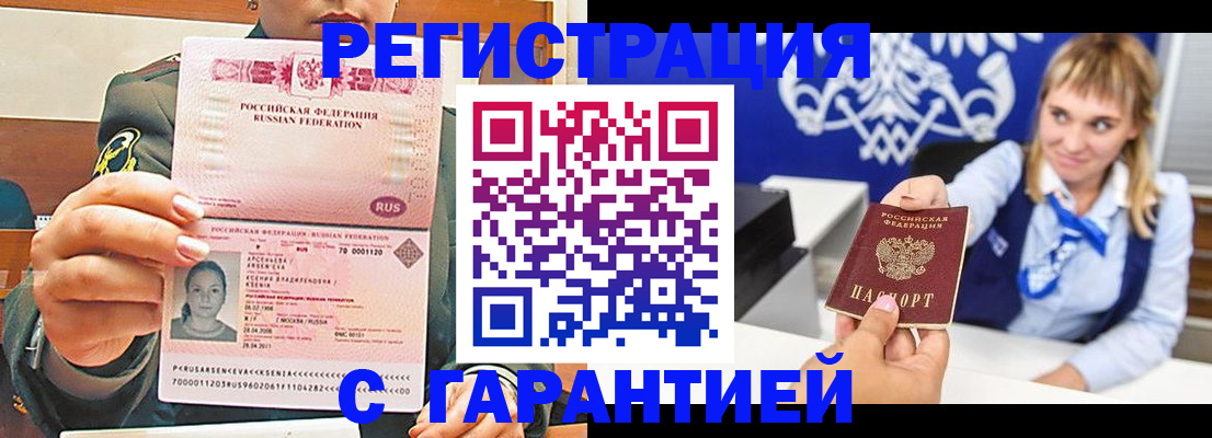 прописка для кредита в Кизляре