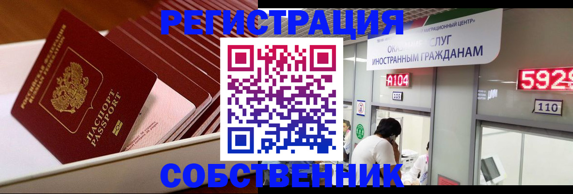 временная регистрация недорого в Кизляре